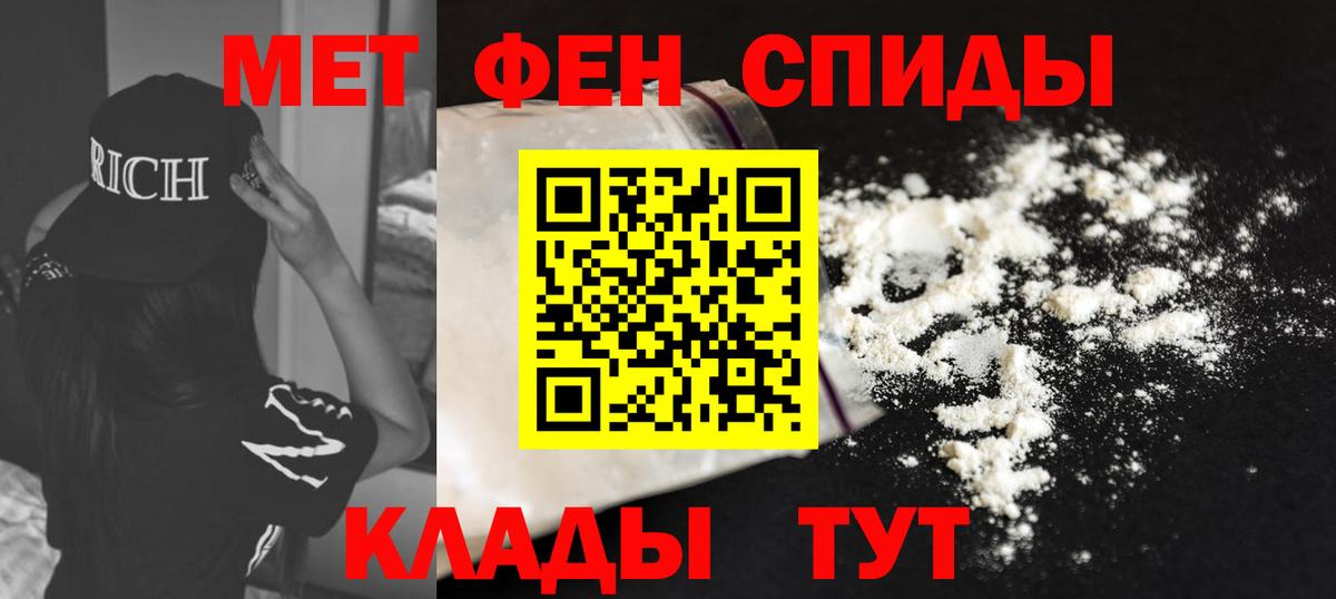 Amphetamine Розовый  Amphetamine  Красноармейск  Вход с VPN 