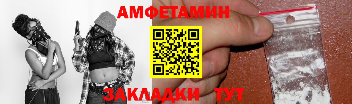 Amphetamine Premium Красноармейск