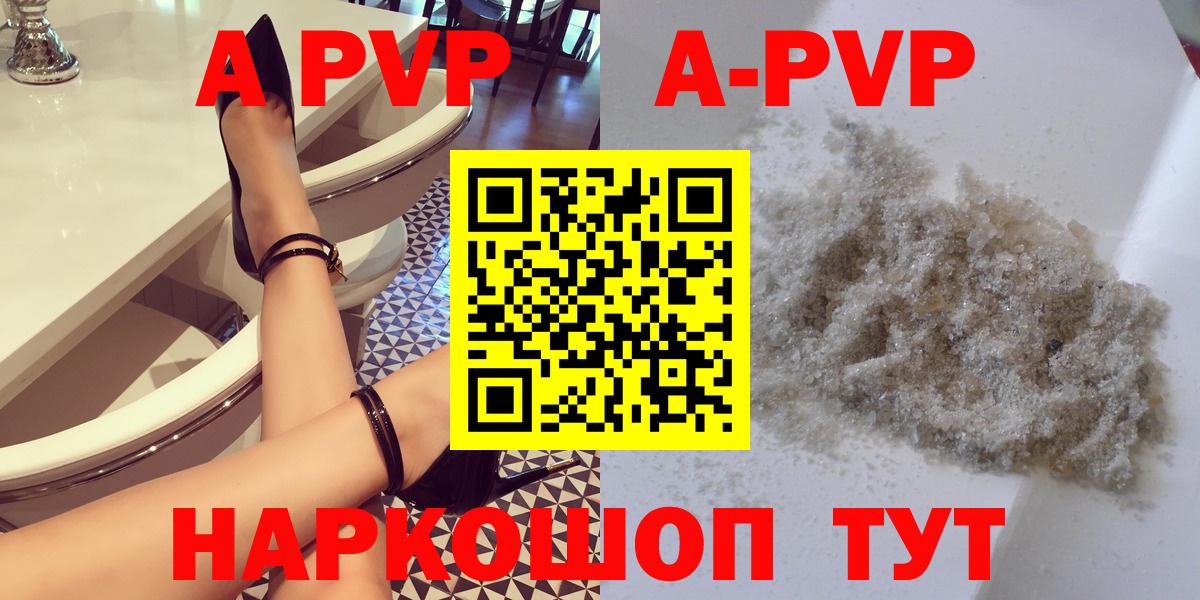 Alfa_PVP мука Красноармейск