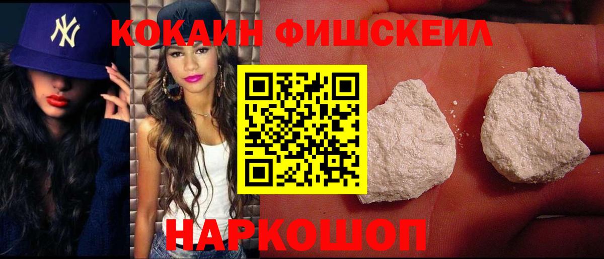 КОКАИН 97%  КОКАИН  Кокаин Колумбийский  наркотики  Вход с VPN  Красноармейск 
