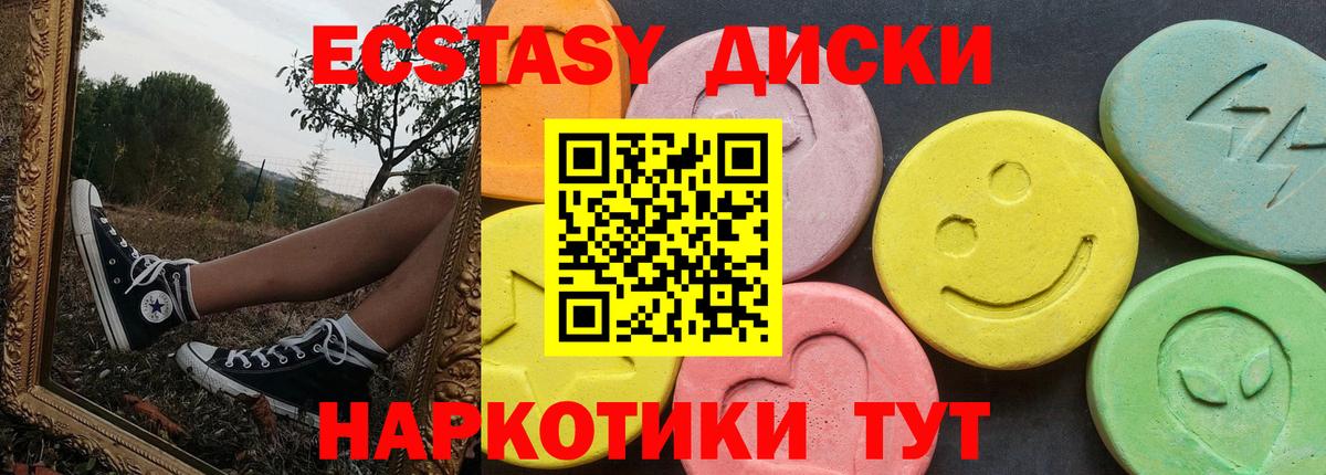 Красноармейск  Ecstasy Punisher  ЭКСТАЗИ  Вход с VPN  Экстази таблы 