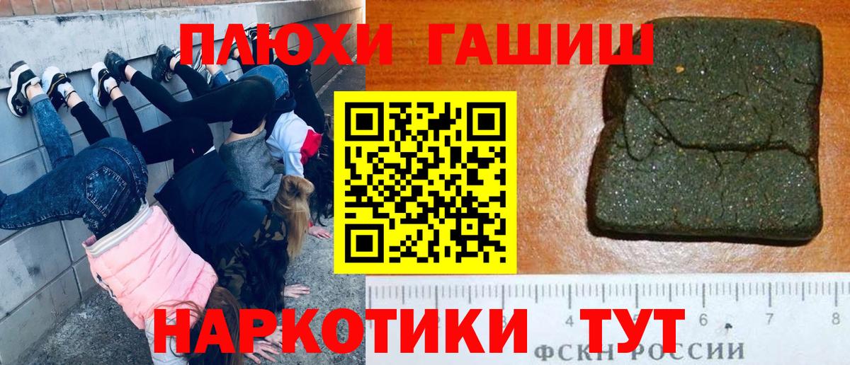 Красноармейск  ГАШИШ хэш  Вход с VPN  Гашиш  ГАШ убойный 