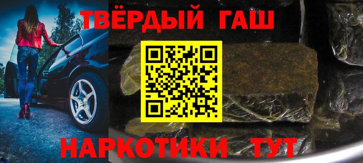 ГАШИШ Ice-O-Lator Красноармейск