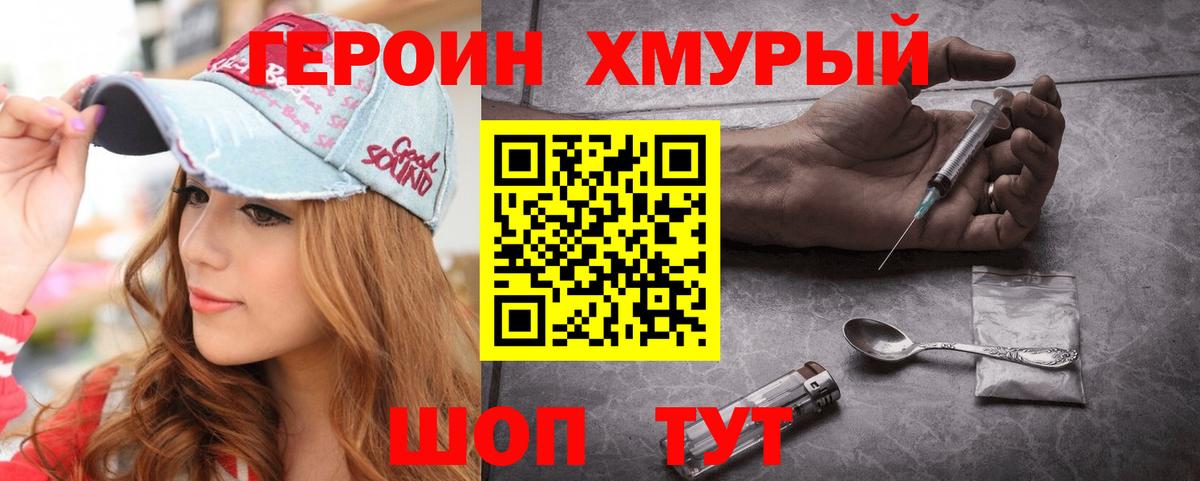 ГЕРОИН Афган Красноармейск