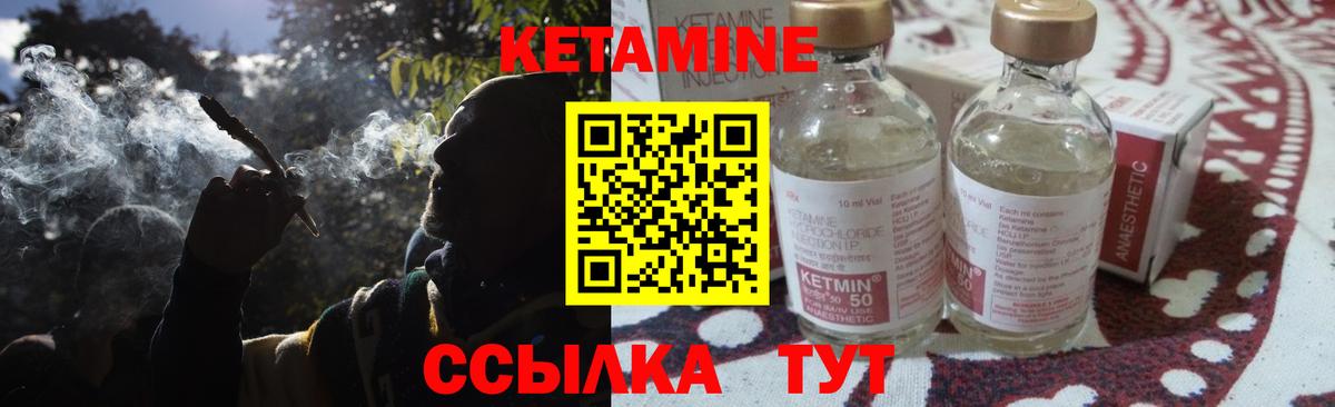 Кетамин ketamine  Вход с VPN  Красноармейск 