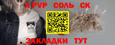 спайс Комсомольск-на-Амуре