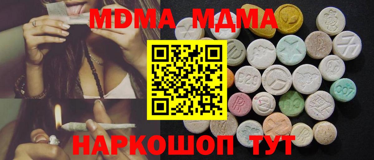 MDMA crystal Красноармейск