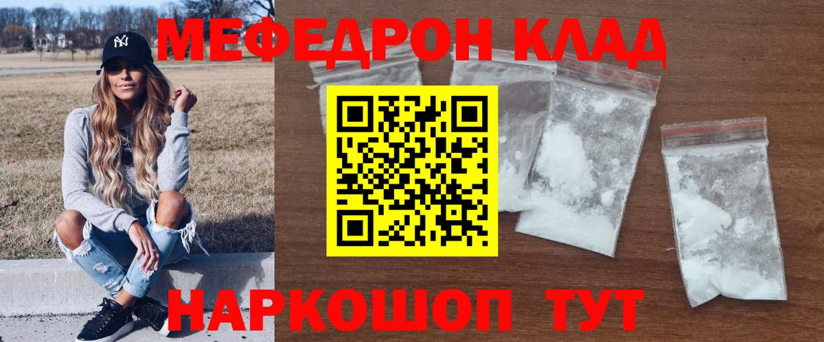 МЕФ мука Красноармейск