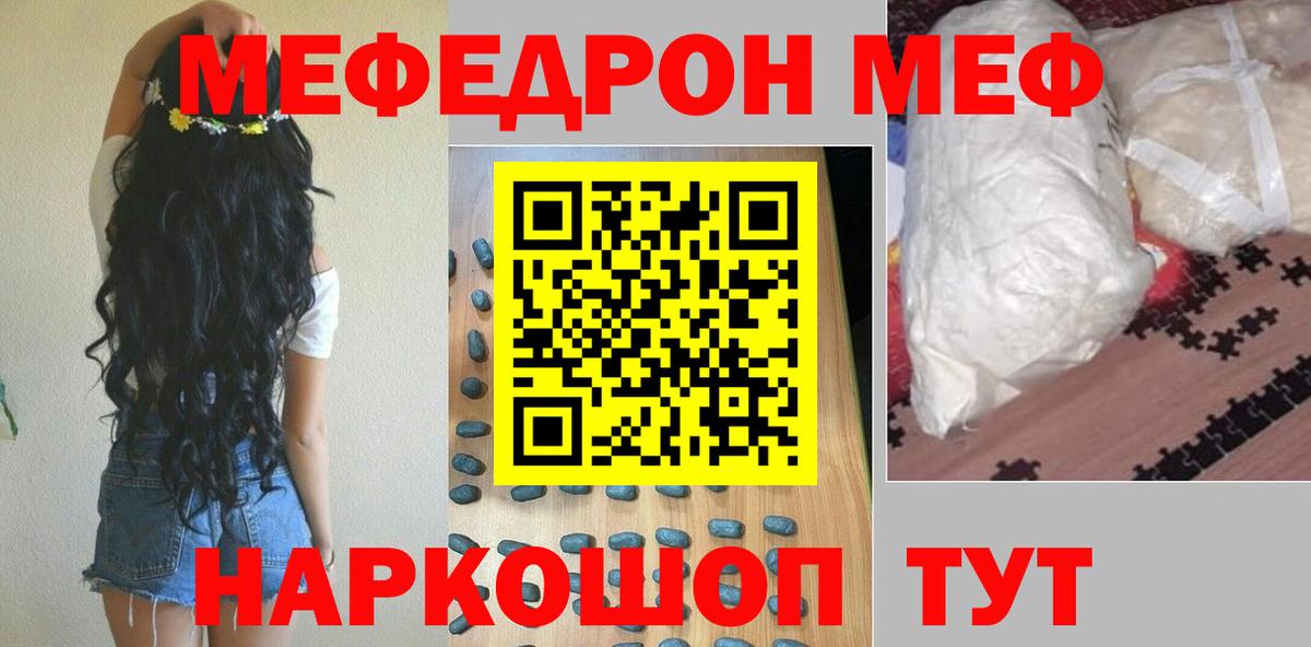 Меф кристаллы  Вход с VPN  Меф  Красноармейск 