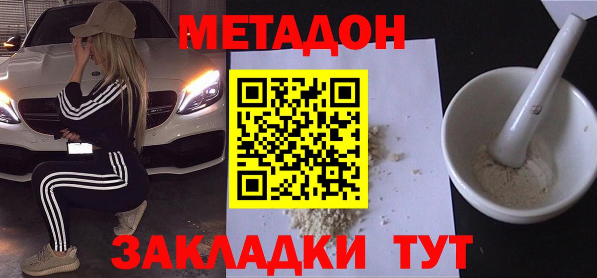 hydra вход  Метадон methadone  Вход с VPN  мориарти официальный сайт  Красноармейск 