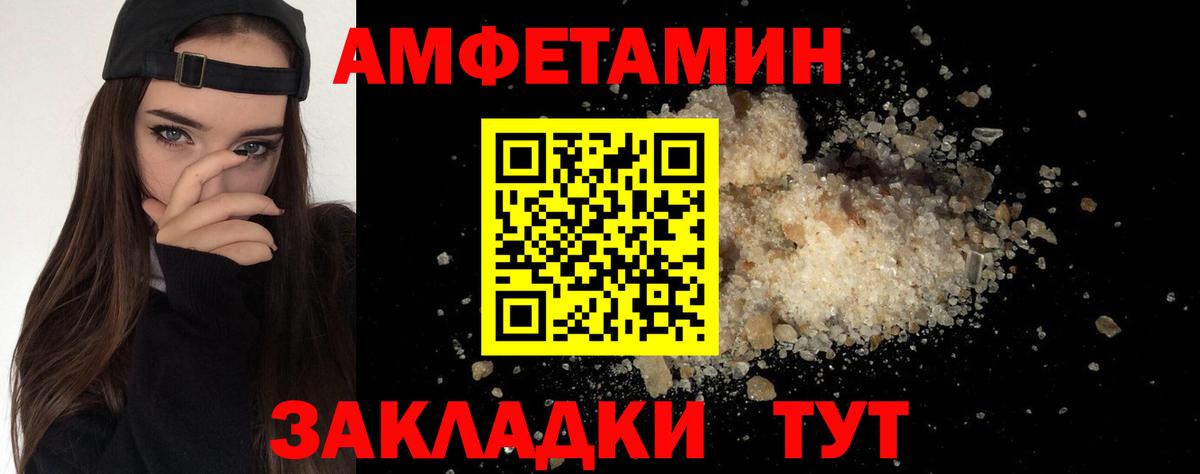 Первитин Methamphetamine Красноармейск