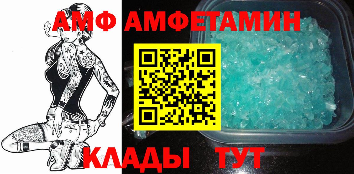 МЕТАМФЕТАМИН пудра  МЕТАМФЕТАМИН пудра  Вход с VPN  Красноармейск 