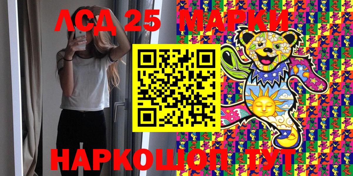 Марки N-bome 1,5мг  Марки N-bome 1,5мг  Красноармейск  Вход с VPN 