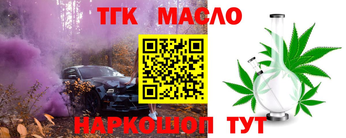 ТГК концентрат Красноармейск