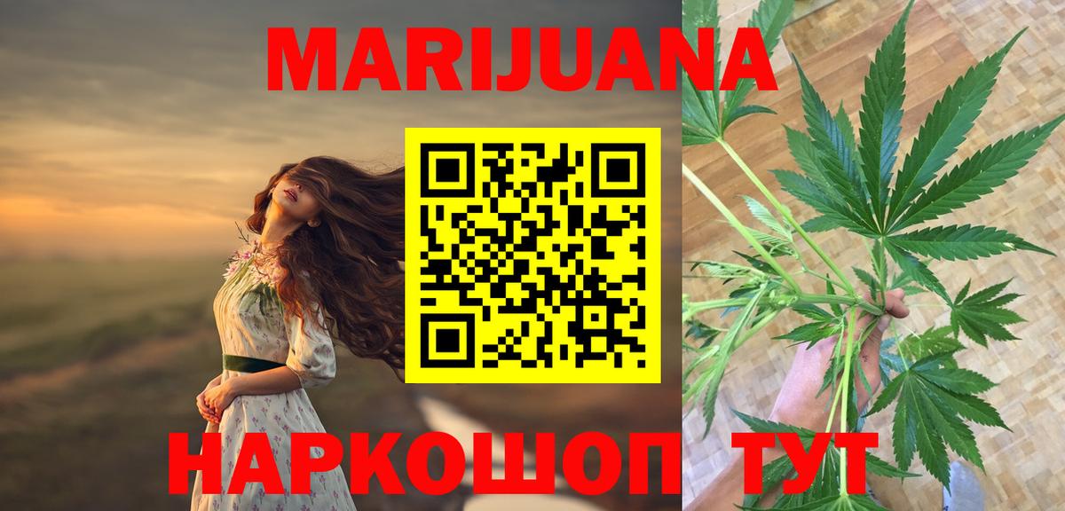 Каннабис тримм Красноармейск